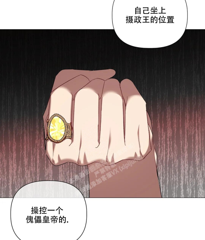 《被冤家求婚了》漫画最新章节第94话免费下拉式在线观看章节第【33】张图片