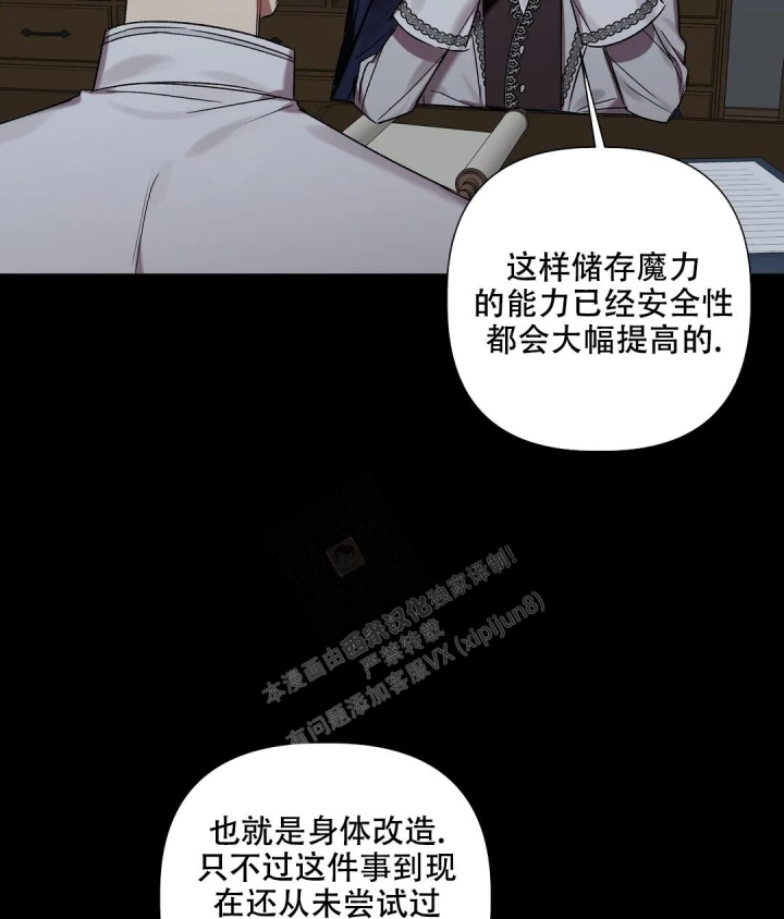 《被冤家求婚了》漫画最新章节第90话免费下拉式在线观看章节第【11】张图片