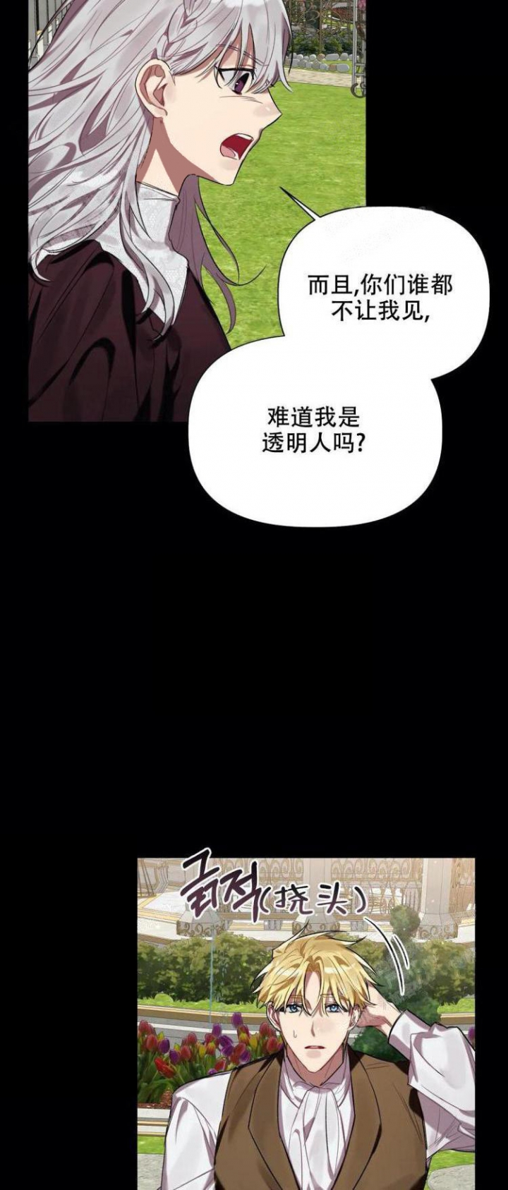 《被冤家求婚了》漫画最新章节第35话免费下拉式在线观看章节第【19】张图片