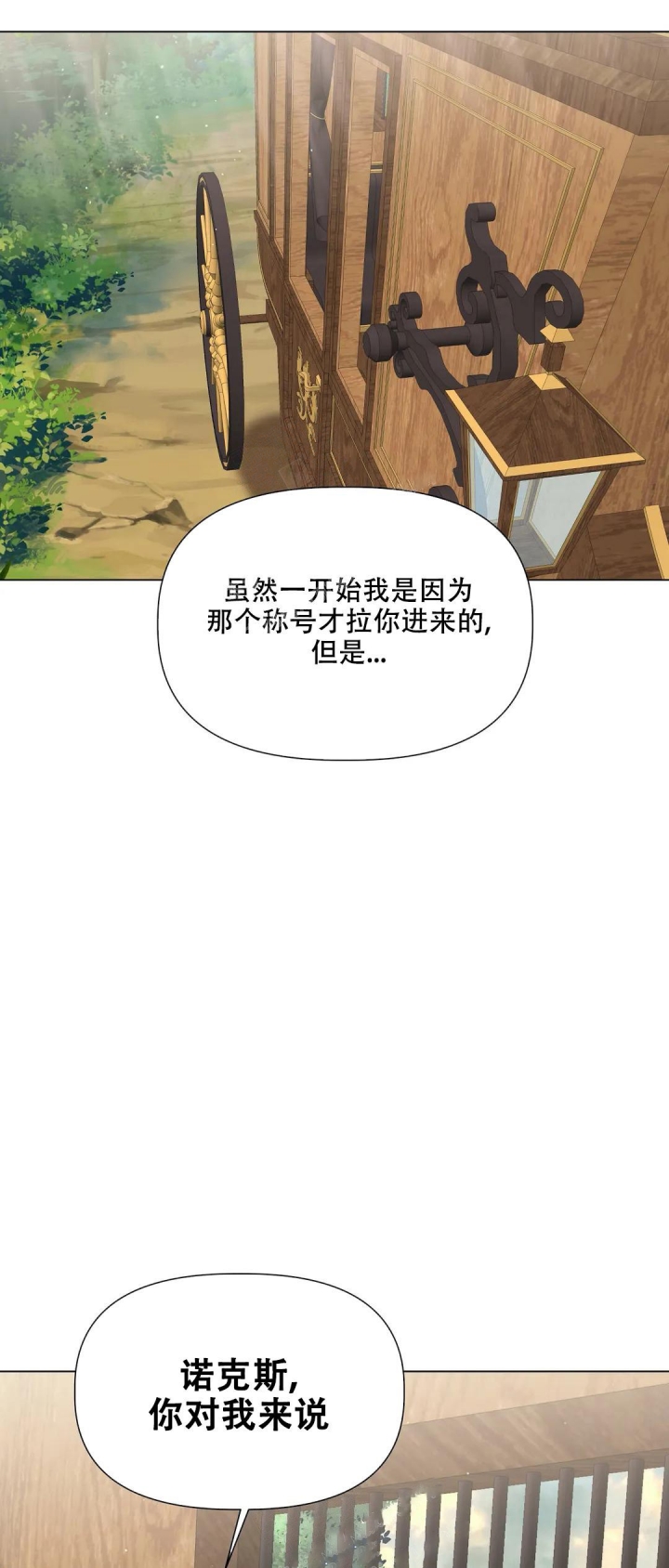 《被冤家求婚了》漫画最新章节第46话免费下拉式在线观看章节第【5】张图片