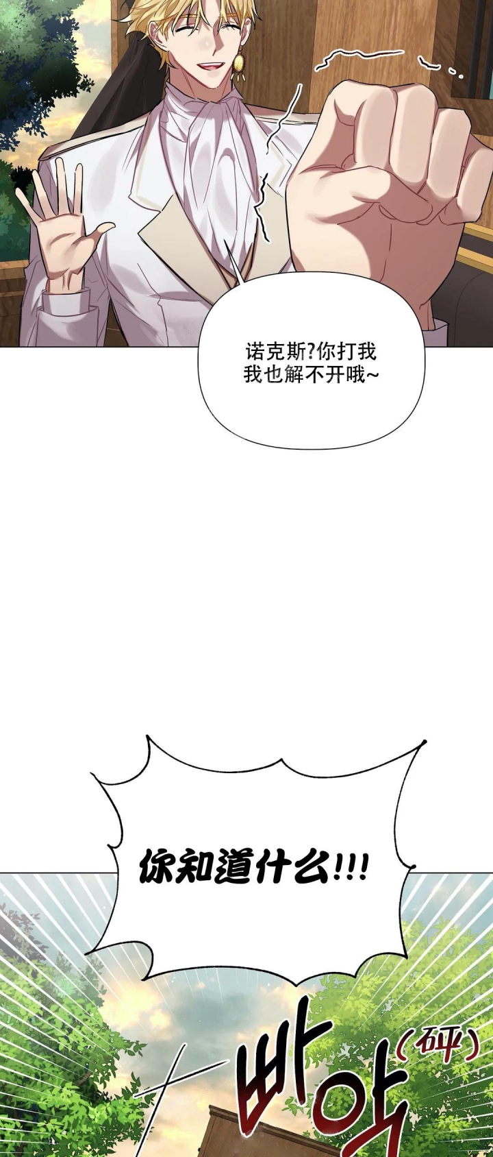 《被冤家求婚了》漫画最新章节第46话免费下拉式在线观看章节第【23】张图片