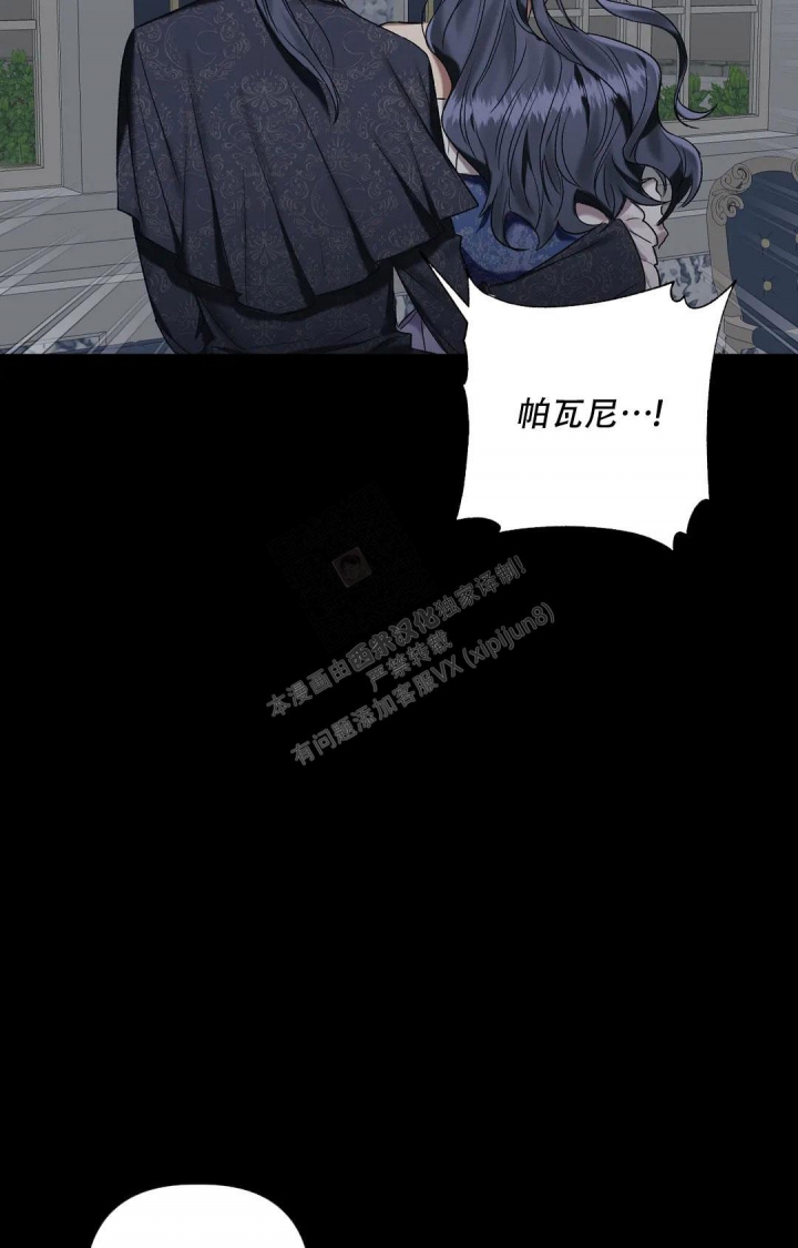 《被冤家求婚了》漫画最新章节第83话免费下拉式在线观看章节第【17】张图片