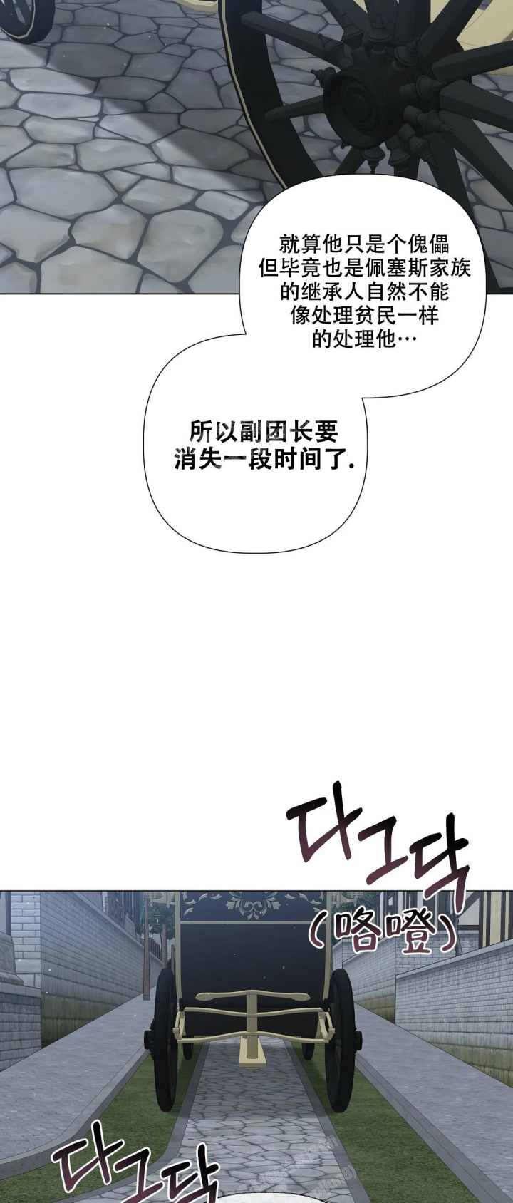 《被冤家求婚了》漫画最新章节第72话免费下拉式在线观看章节第【9】张图片