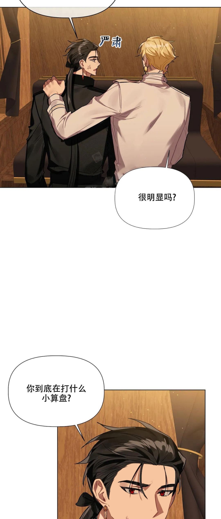 《被冤家求婚了》漫画最新章节第47话免费下拉式在线观看章节第【14】张图片