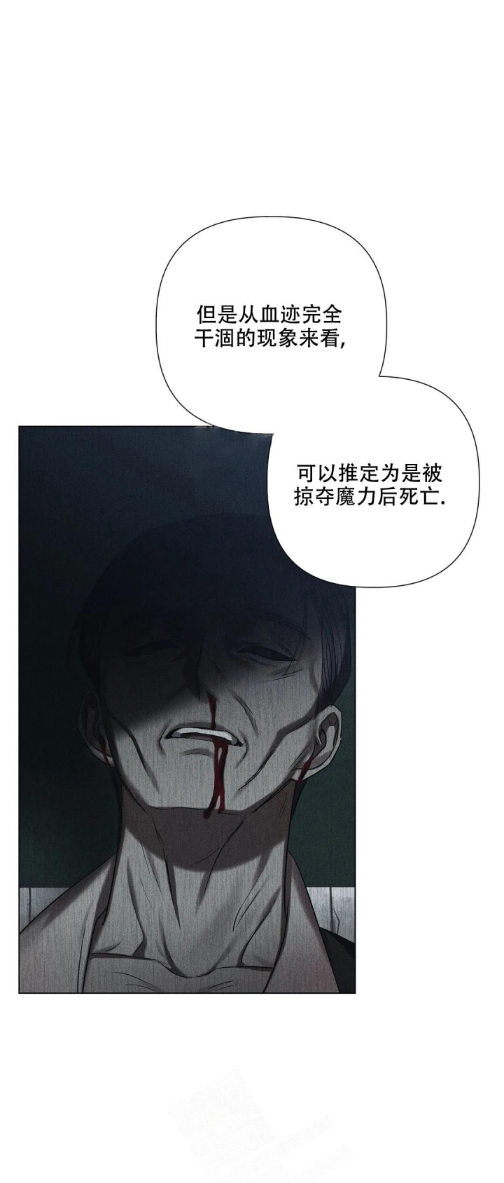 《被冤家求婚了》漫画最新章节第67话免费下拉式在线观看章节第【5】张图片