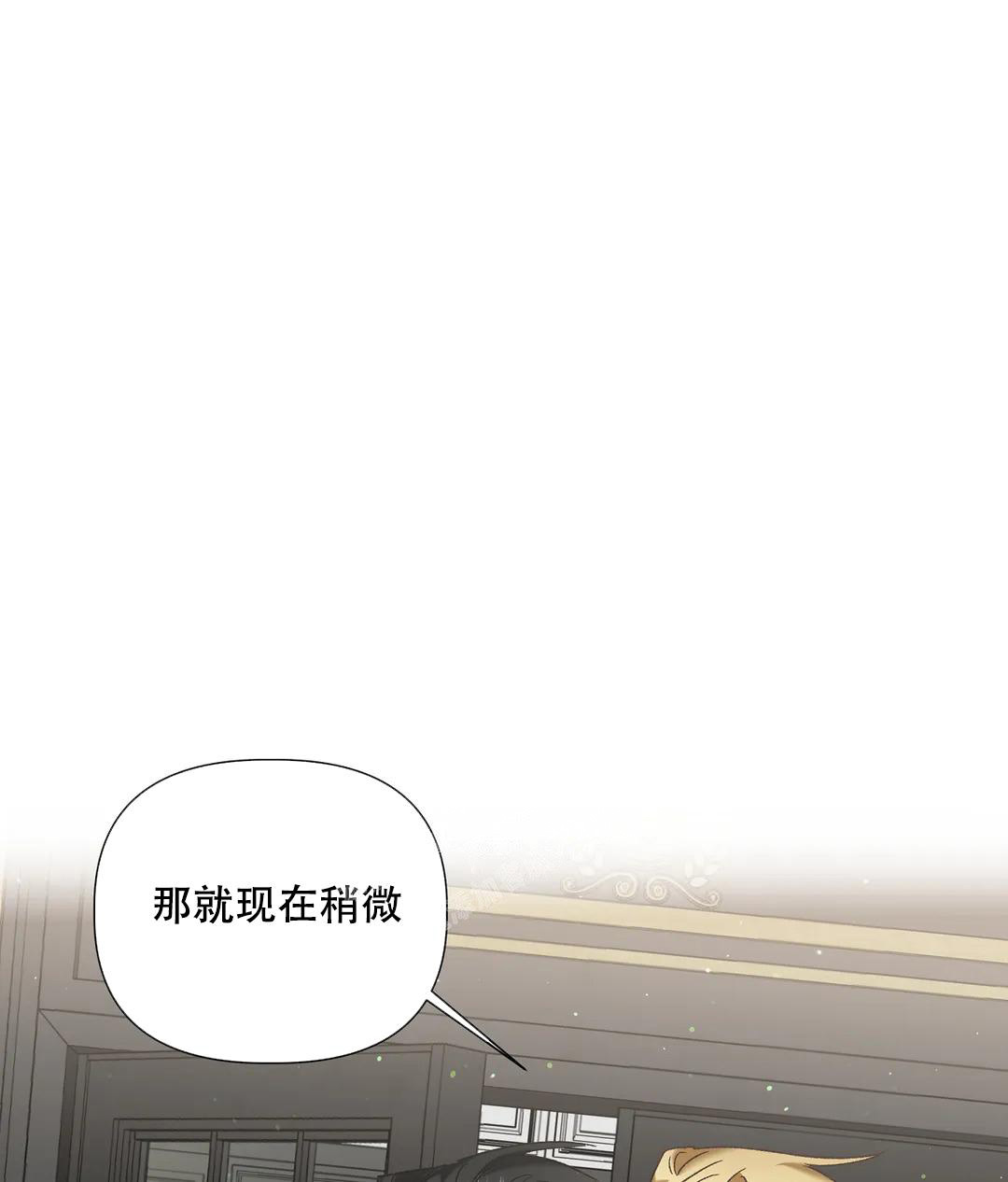 《被冤家求婚了》漫画最新章节第102话免费下拉式在线观看章节第【23】张图片