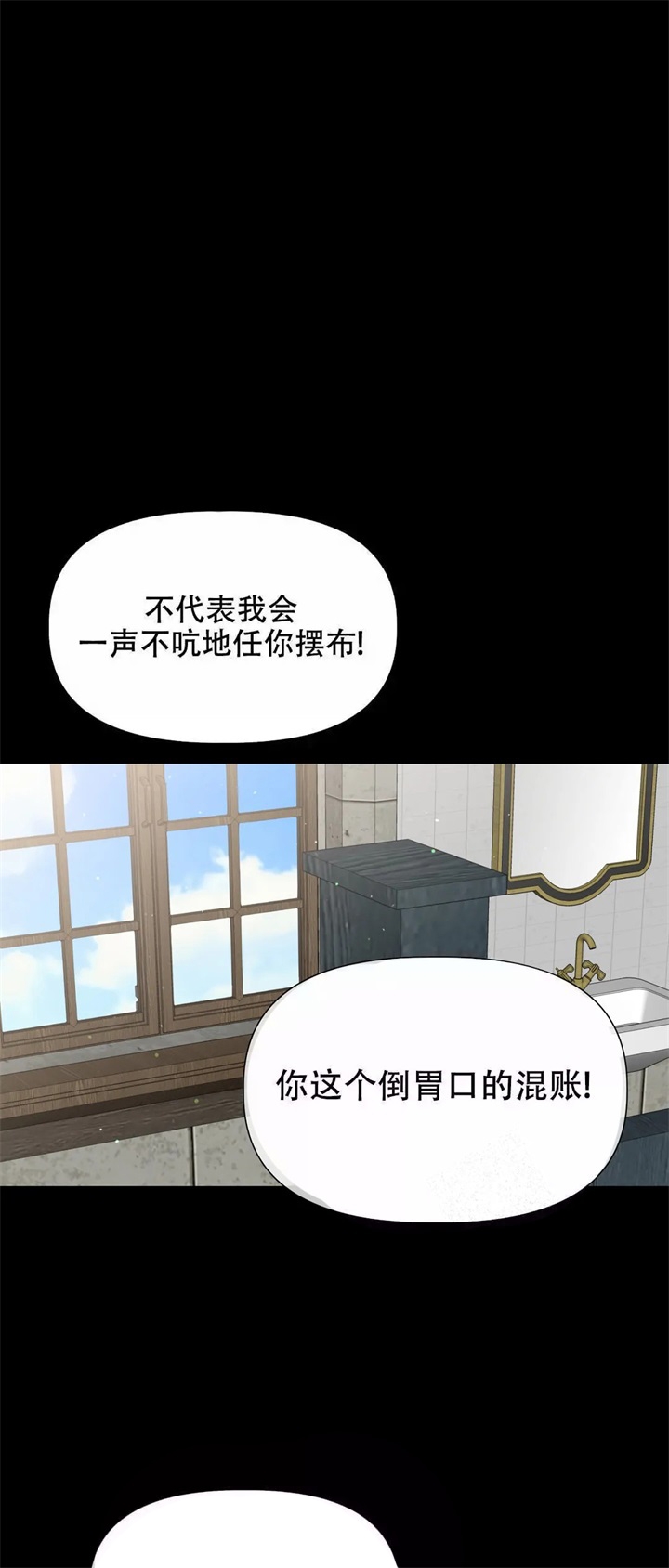 《被冤家求婚了》漫画最新章节第21话免费下拉式在线观看章节第【1】张图片