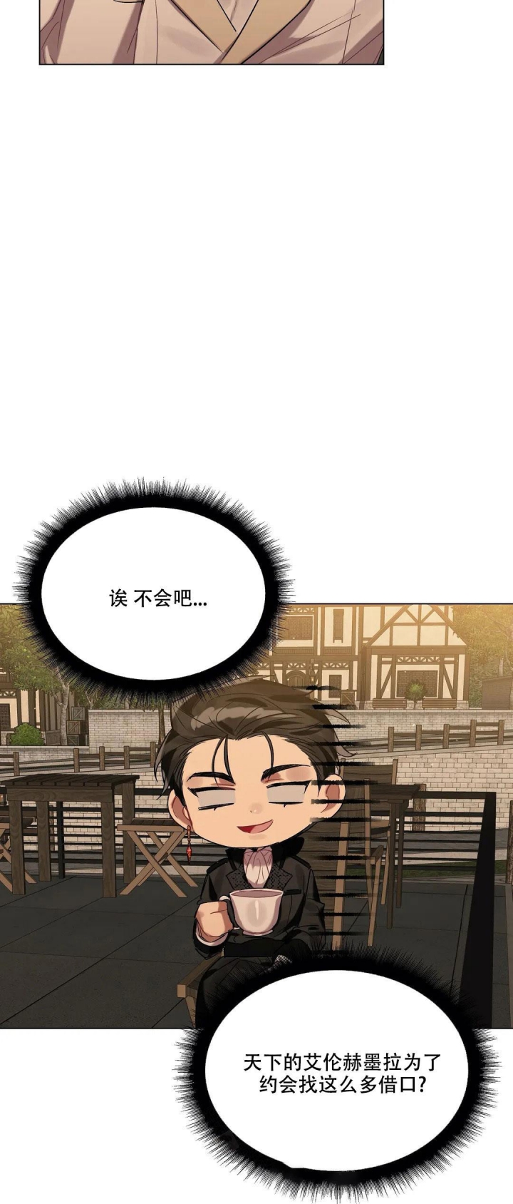 《被冤家求婚了》漫画最新章节第48话免费下拉式在线观看章节第【7】张图片