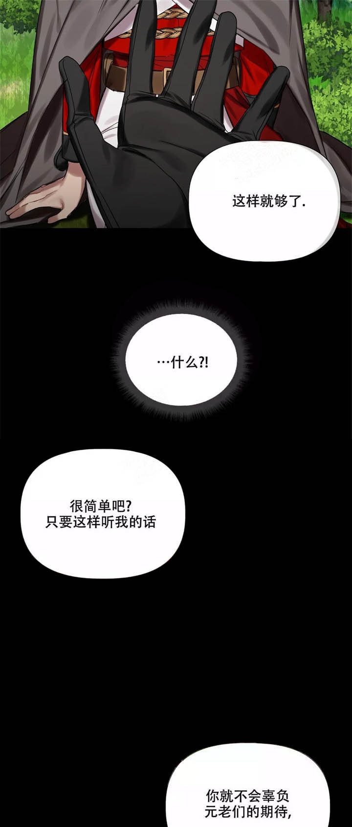 《被冤家求婚了》漫画最新章节第19话免费下拉式在线观看章节第【22】张图片