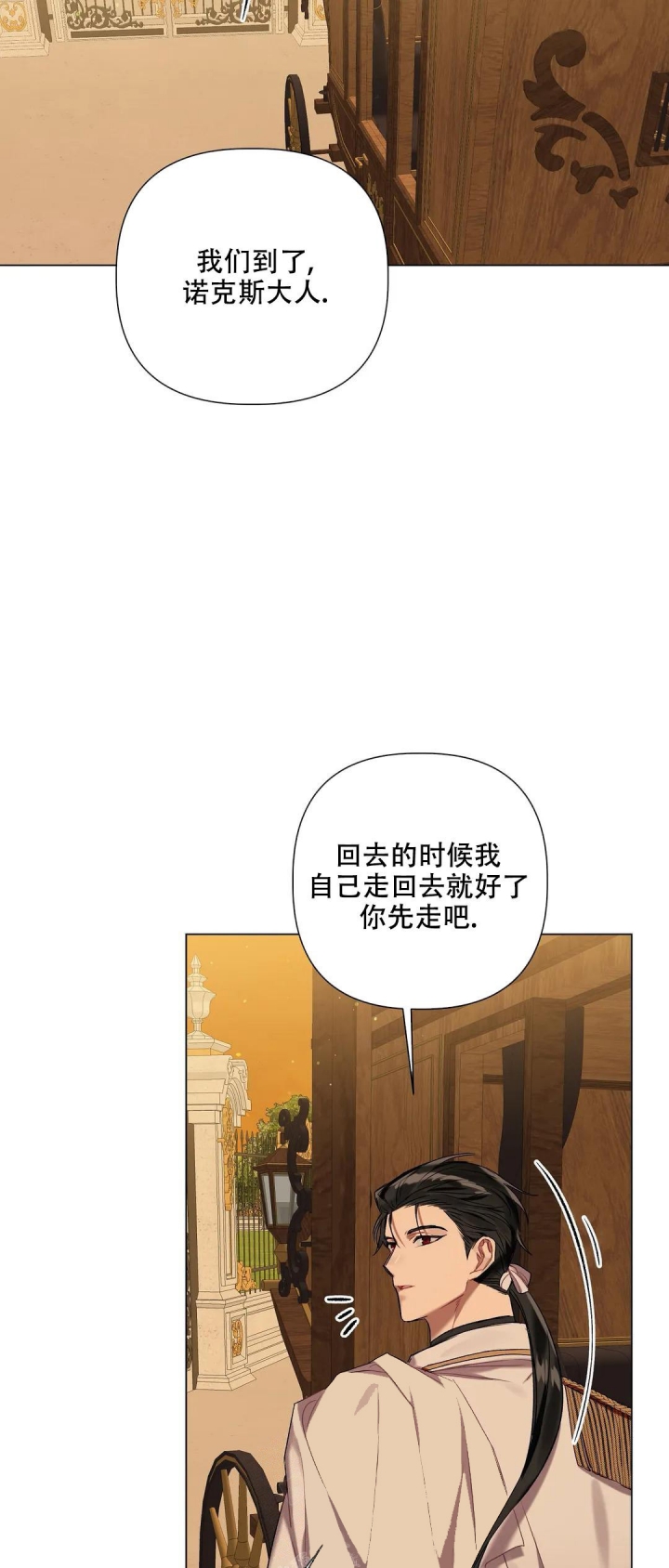 《被冤家求婚了》漫画最新章节第56话免费下拉式在线观看章节第【14】张图片