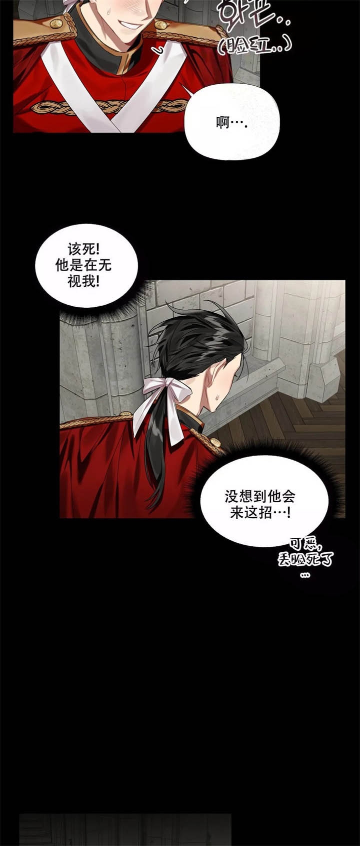 《被冤家求婚了》漫画最新章节第10话免费下拉式在线观看章节第【12】张图片