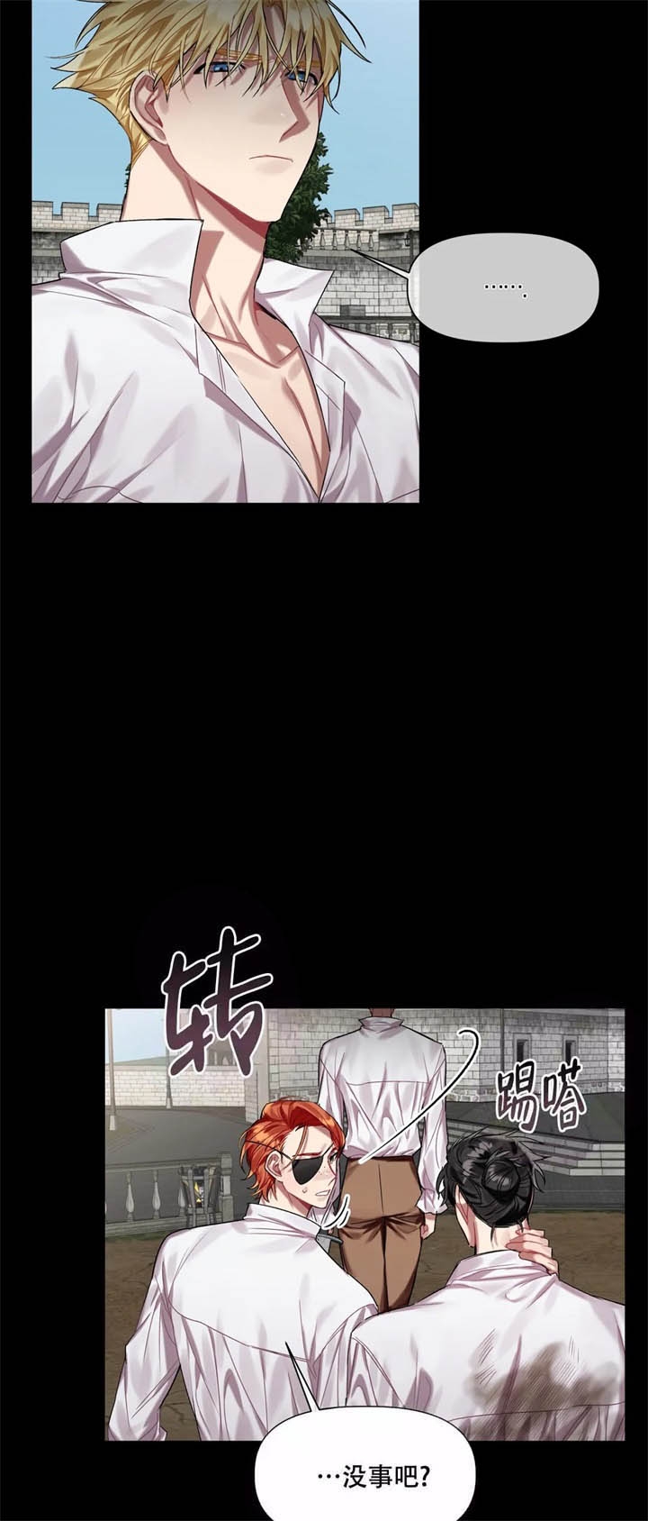 《被冤家求婚了》漫画最新章节第13话免费下拉式在线观看章节第【16】张图片