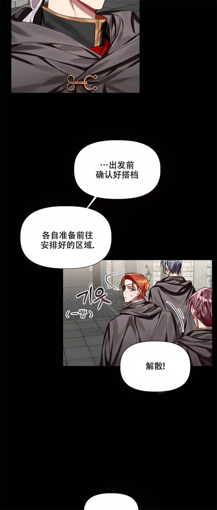 《被冤家求婚了》漫画最新章节第14话免费下拉式在线观看章节第【4】张图片