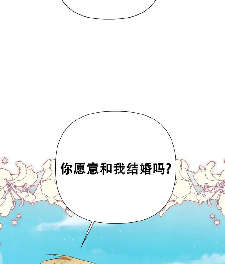 《被冤家求婚了》漫画最新章节第96话免费下拉式在线观看章节第【33】张图片