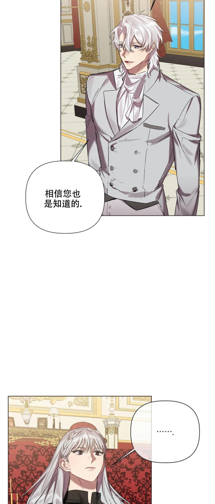 《被冤家求婚了》漫画最新章节第53话免费下拉式在线观看章节第【17】张图片