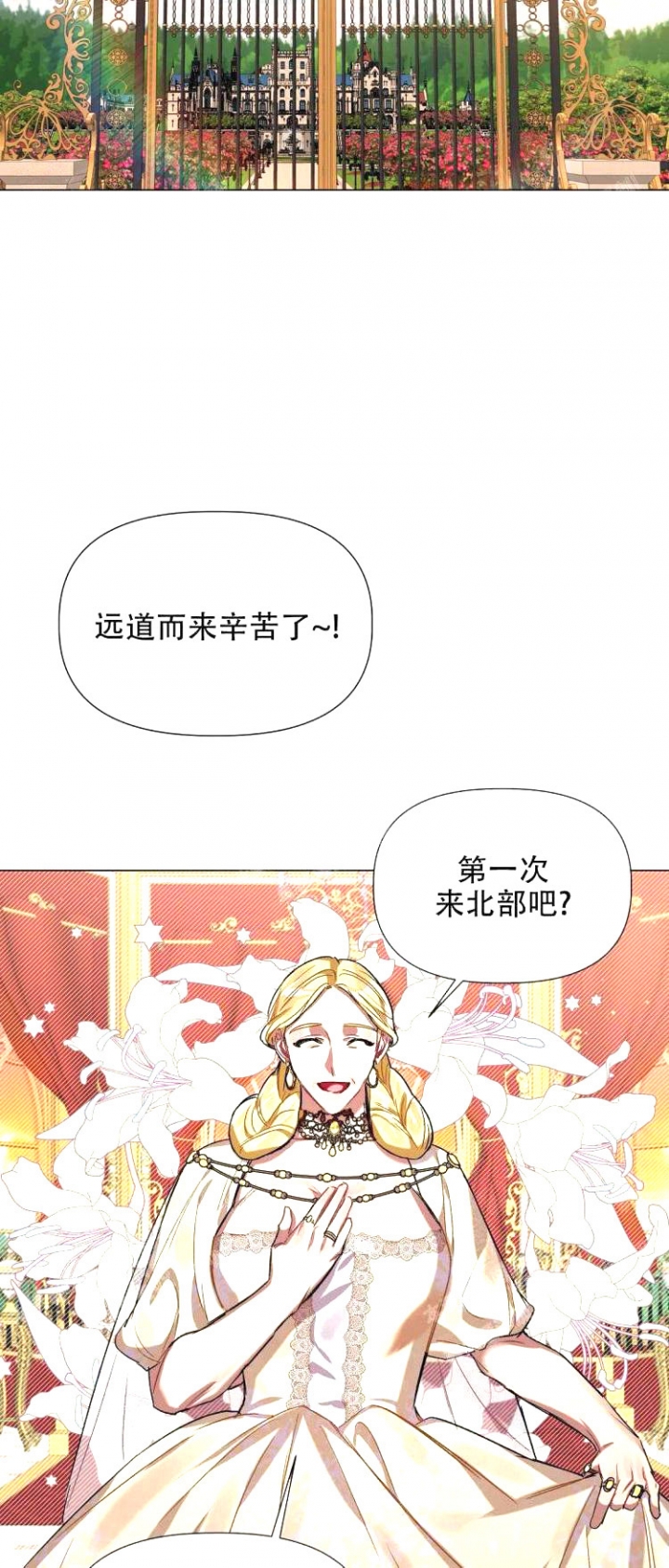 《被冤家求婚了》漫画最新章节第32话免费下拉式在线观看章节第【18】张图片