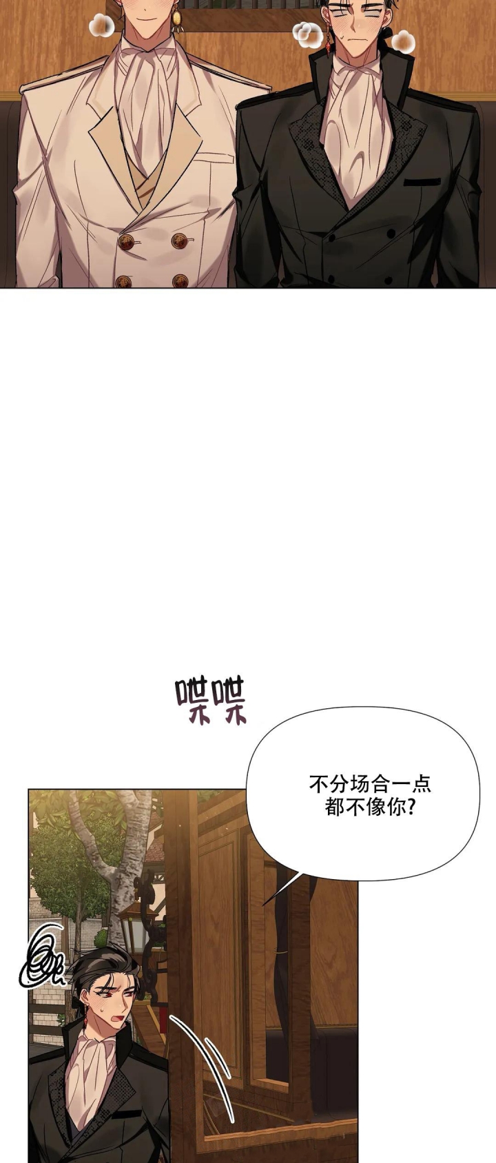 《被冤家求婚了》漫画最新章节第50话免费下拉式在线观看章节第【18】张图片