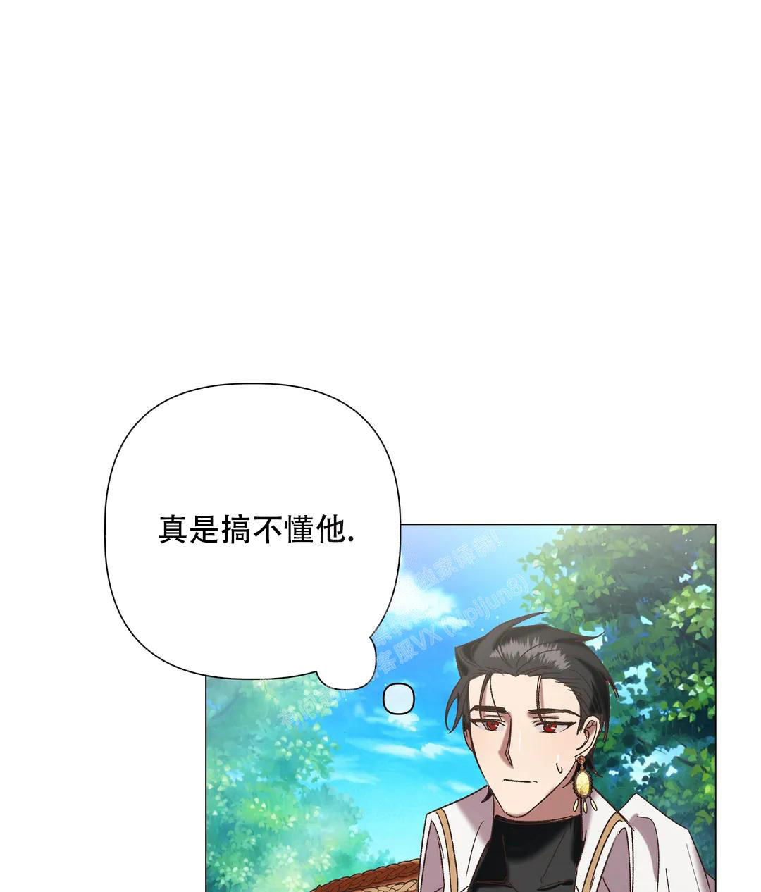 《被冤家求婚了》漫画最新章节第101话免费下拉式在线观看章节第【33】张图片