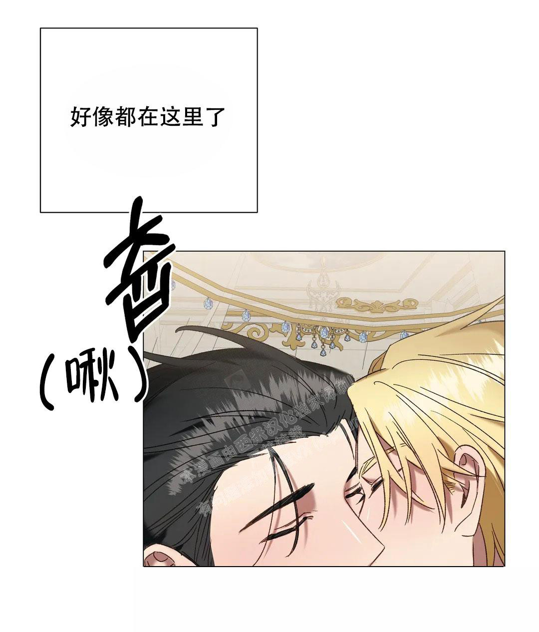 《被冤家求婚了》漫画最新章节第100话免费下拉式在线观看章节第【37】张图片