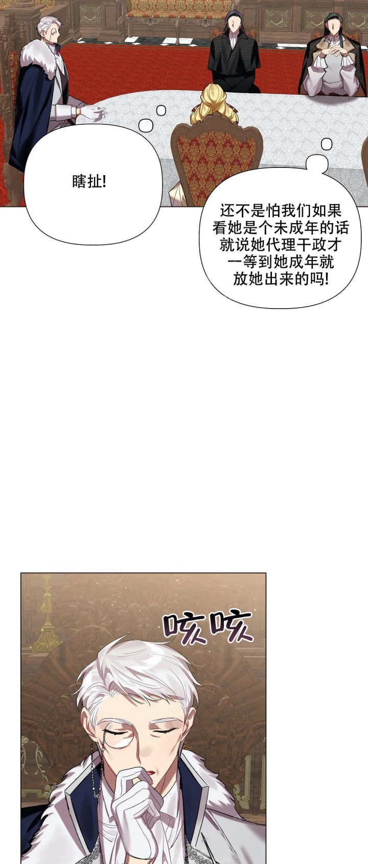 《被冤家求婚了》漫画最新章节第54话免费下拉式在线观看章节第【17】张图片