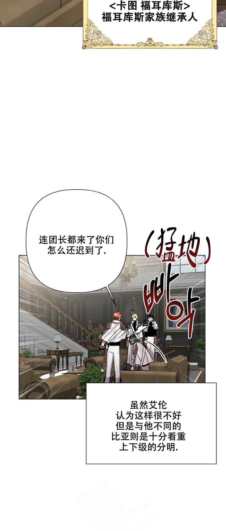 《被冤家求婚了》漫画最新章节第67话免费下拉式在线观看章节第【27】张图片