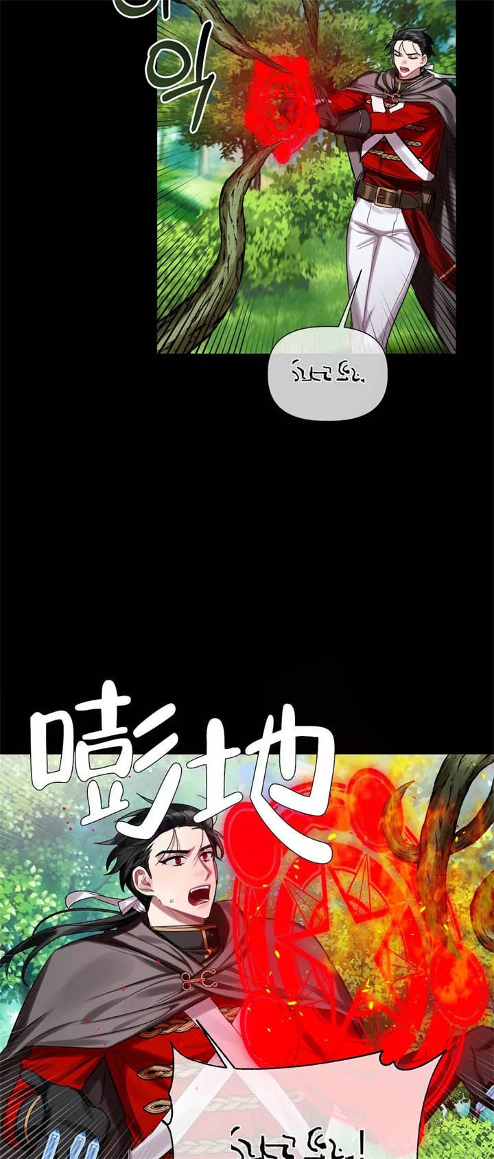 《被冤家求婚了》漫画最新章节第17话免费下拉式在线观看章节第【5】张图片