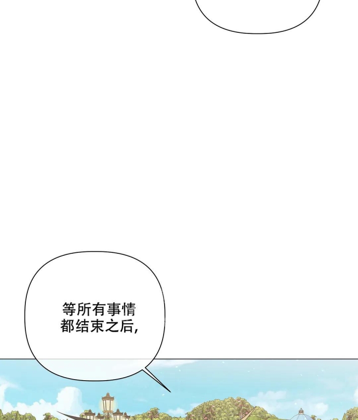 《被冤家求婚了》漫画最新章节第95话免费下拉式在线观看章节第【17】张图片