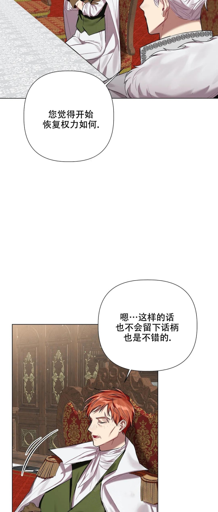 《被冤家求婚了》漫画最新章节第55话免费下拉式在线观看章节第【7】张图片