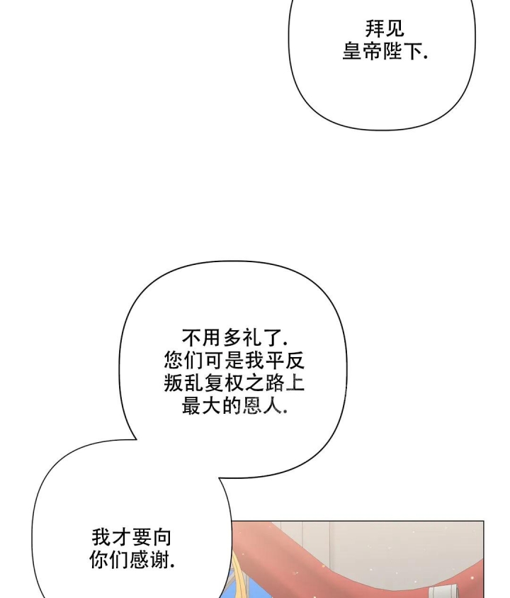 《被冤家求婚了》漫画最新章节第93话免费下拉式在线观看章节第【32】张图片