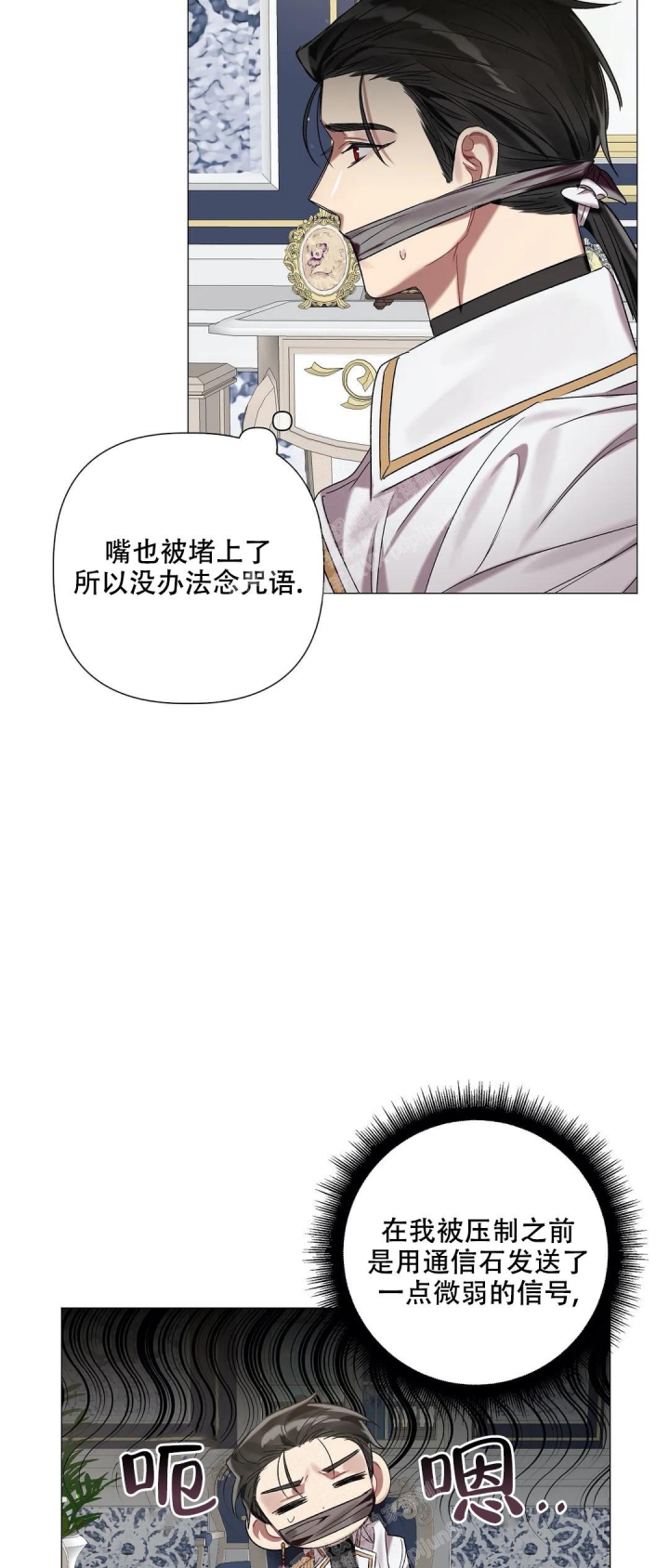 《被冤家求婚了》漫画最新章节第74话免费下拉式在线观看章节第【21】张图片