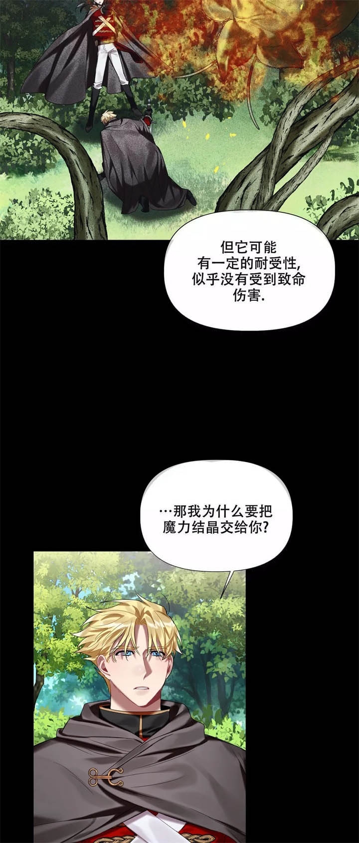 《被冤家求婚了》漫画最新章节第16话免费下拉式在线观看章节第【6】张图片