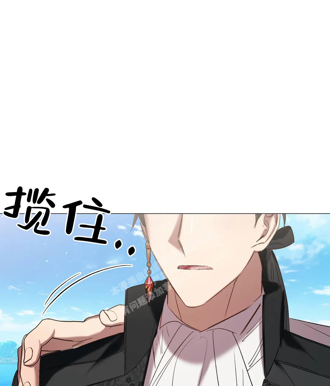 《被冤家求婚了》漫画最新章节第97话免费下拉式在线观看章节第【4】张图片