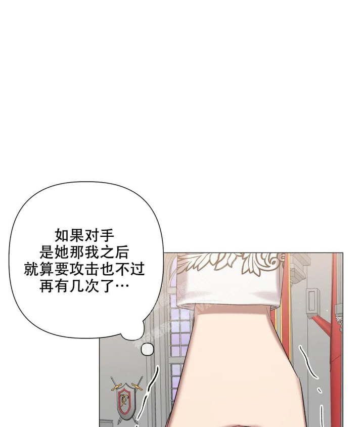 《被冤家求婚了》漫画最新章节第91话免费下拉式在线观看章节第【34】张图片