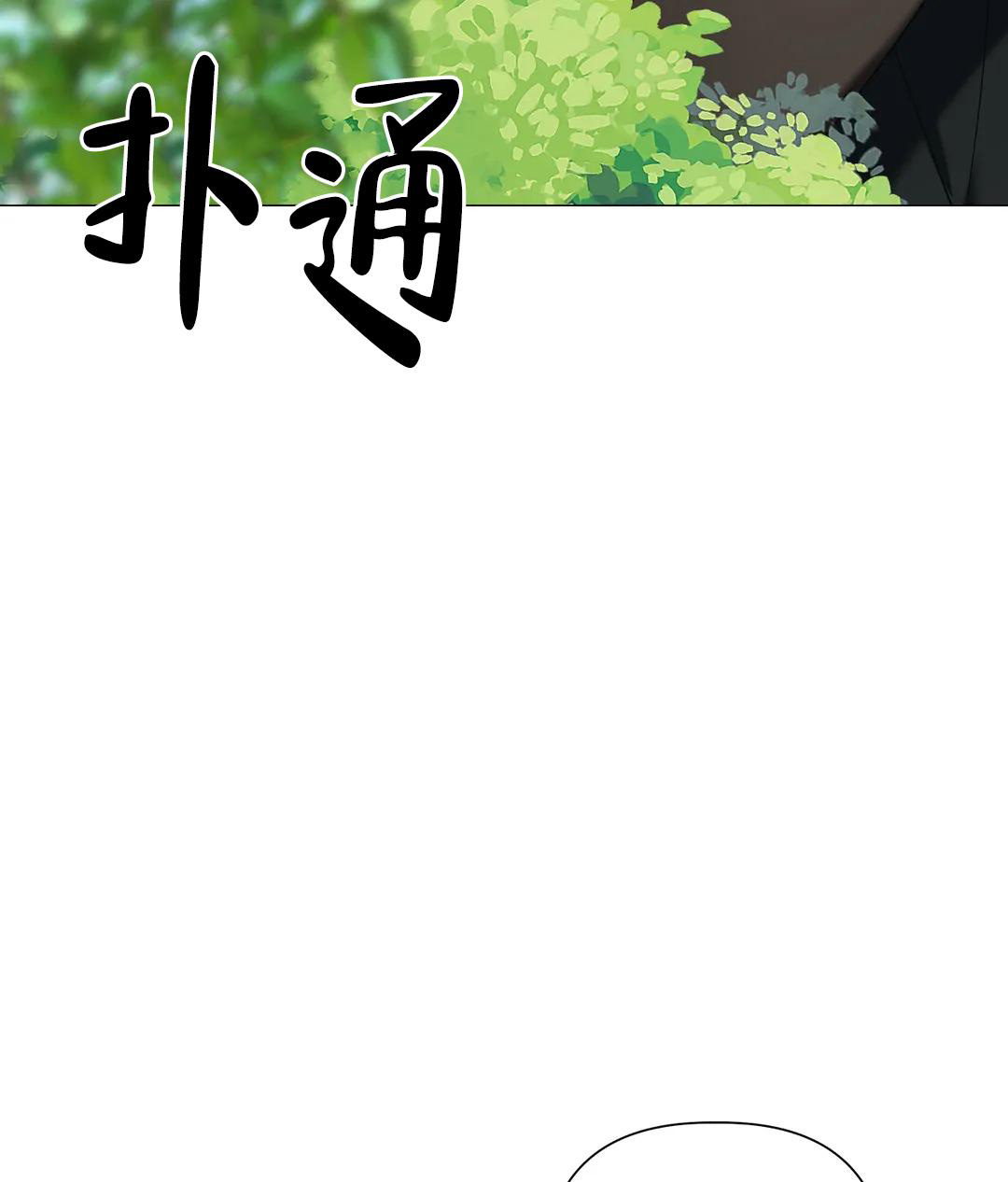 《被冤家求婚了》漫画最新章节第98话免费下拉式在线观看章节第【30】张图片