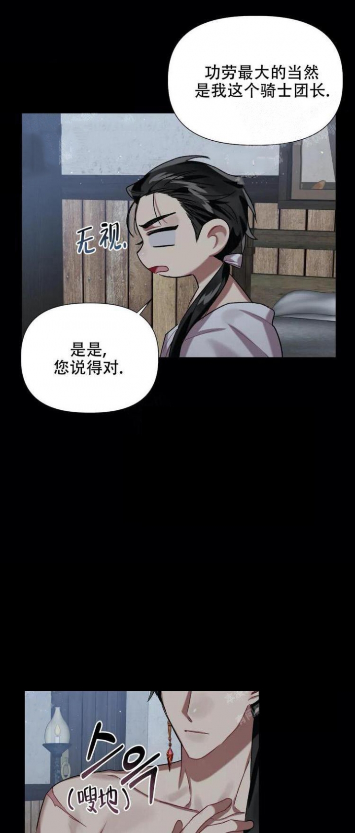 《被冤家求婚了》漫画最新章节第30话免费下拉式在线观看章节第【12】张图片