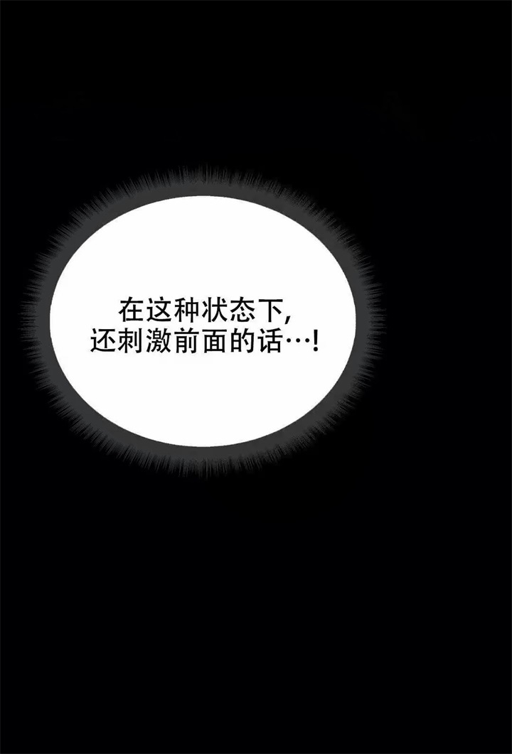 《被冤家求婚了》漫画最新章节第24话免费下拉式在线观看章节第【24】张图片