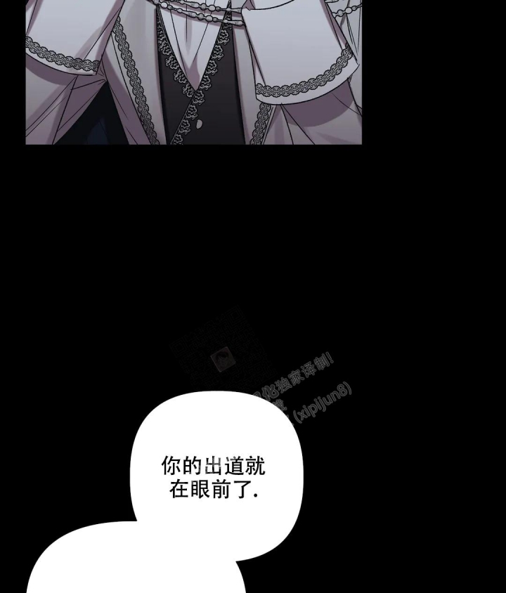 《被冤家求婚了》漫画最新章节第89话免费下拉式在线观看章节第【45】张图片