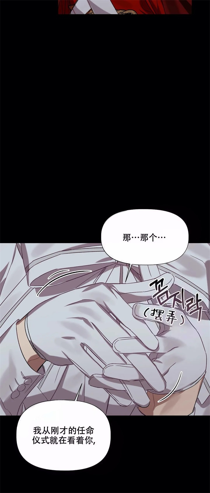 《被冤家求婚了》漫画最新章节第26话免费下拉式在线观看章节第【10】张图片