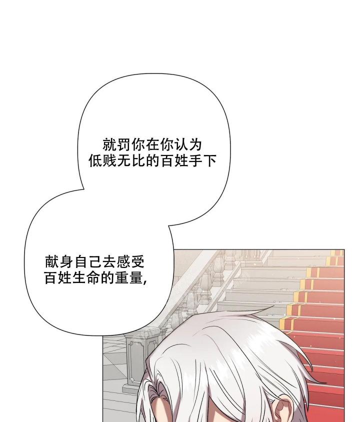 《被冤家求婚了》漫画最新章节第93话免费下拉式在线观看章节第【6】张图片