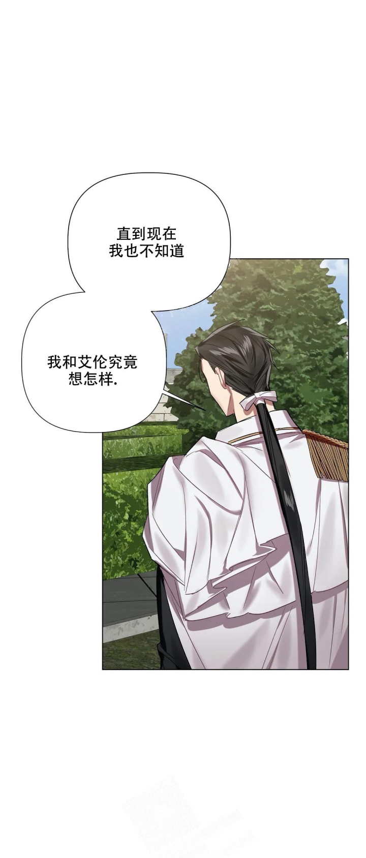 《被冤家求婚了》漫画最新章节第61话免费下拉式在线观看章节第【11】张图片