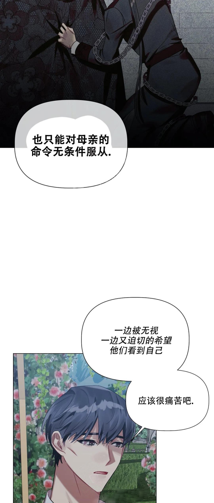 《被冤家求婚了》漫画最新章节第42话免费下拉式在线观看章节第【11】张图片