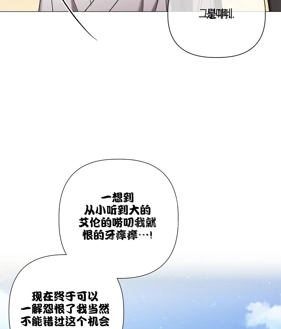 《被冤家求婚了》漫画最新章节第97话免费下拉式在线观看章节第【52】张图片