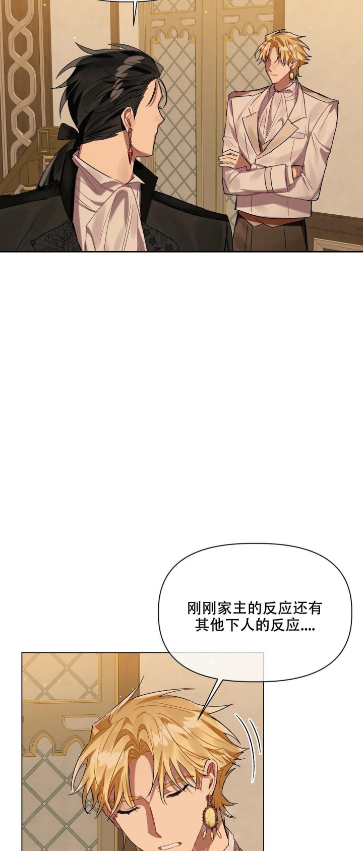 《被冤家求婚了》漫画最新章节第40话免费下拉式在线观看章节第【5】张图片