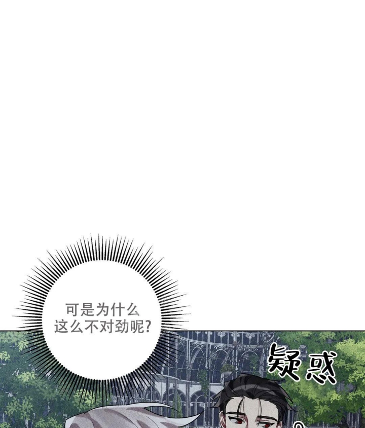 《被冤家求婚了》漫画最新章节第88话免费下拉式在线观看章节第【19】张图片