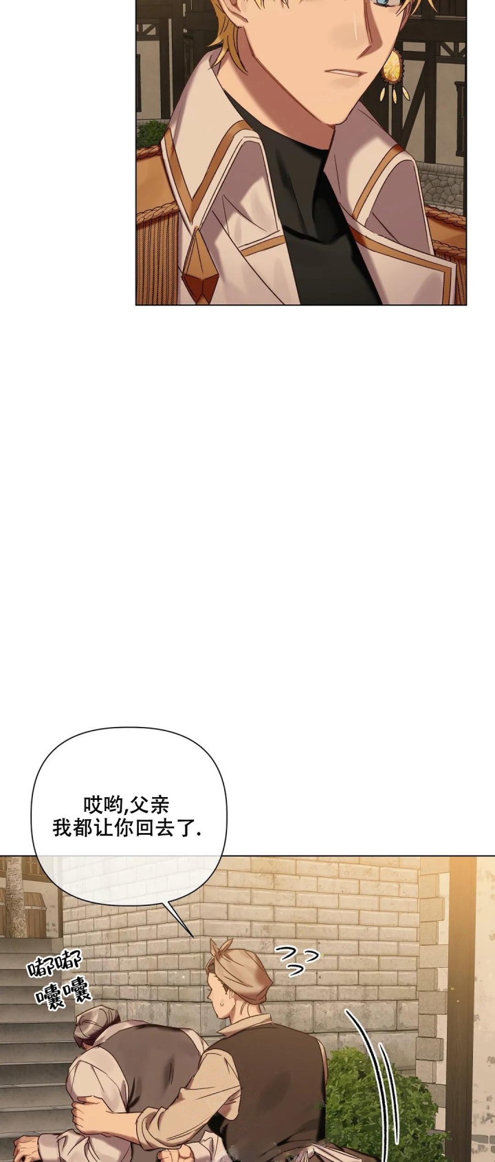 《被冤家求婚了》漫画最新章节第69话免费下拉式在线观看章节第【21】张图片