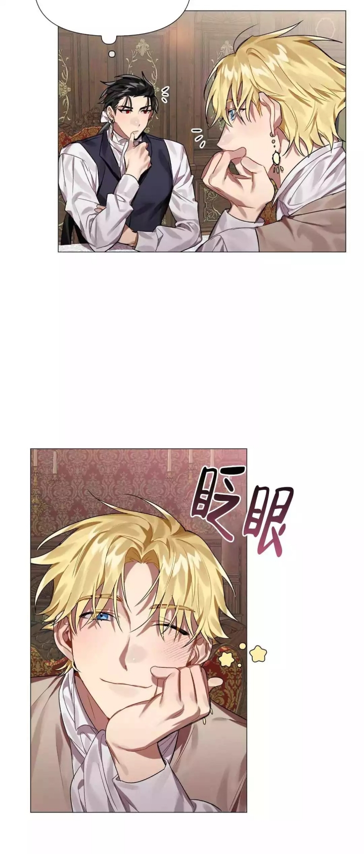 《被冤家求婚了》漫画最新章节第3话免费下拉式在线观看章节第【21】张图片