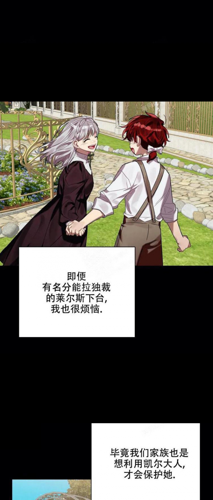 《被冤家求婚了》漫画最新章节第36话免费下拉式在线观看章节第【1】张图片