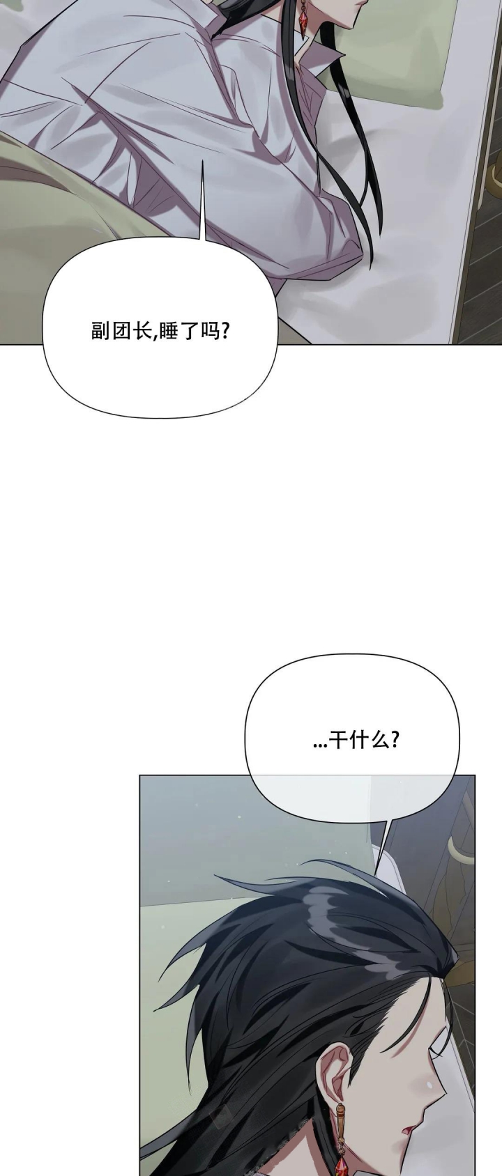 《被冤家求婚了》漫画最新章节第42话免费下拉式在线观看章节第【26】张图片