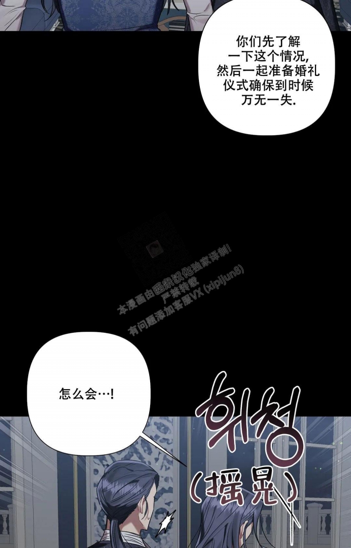 《被冤家求婚了》漫画最新章节第83话免费下拉式在线观看章节第【16】张图片