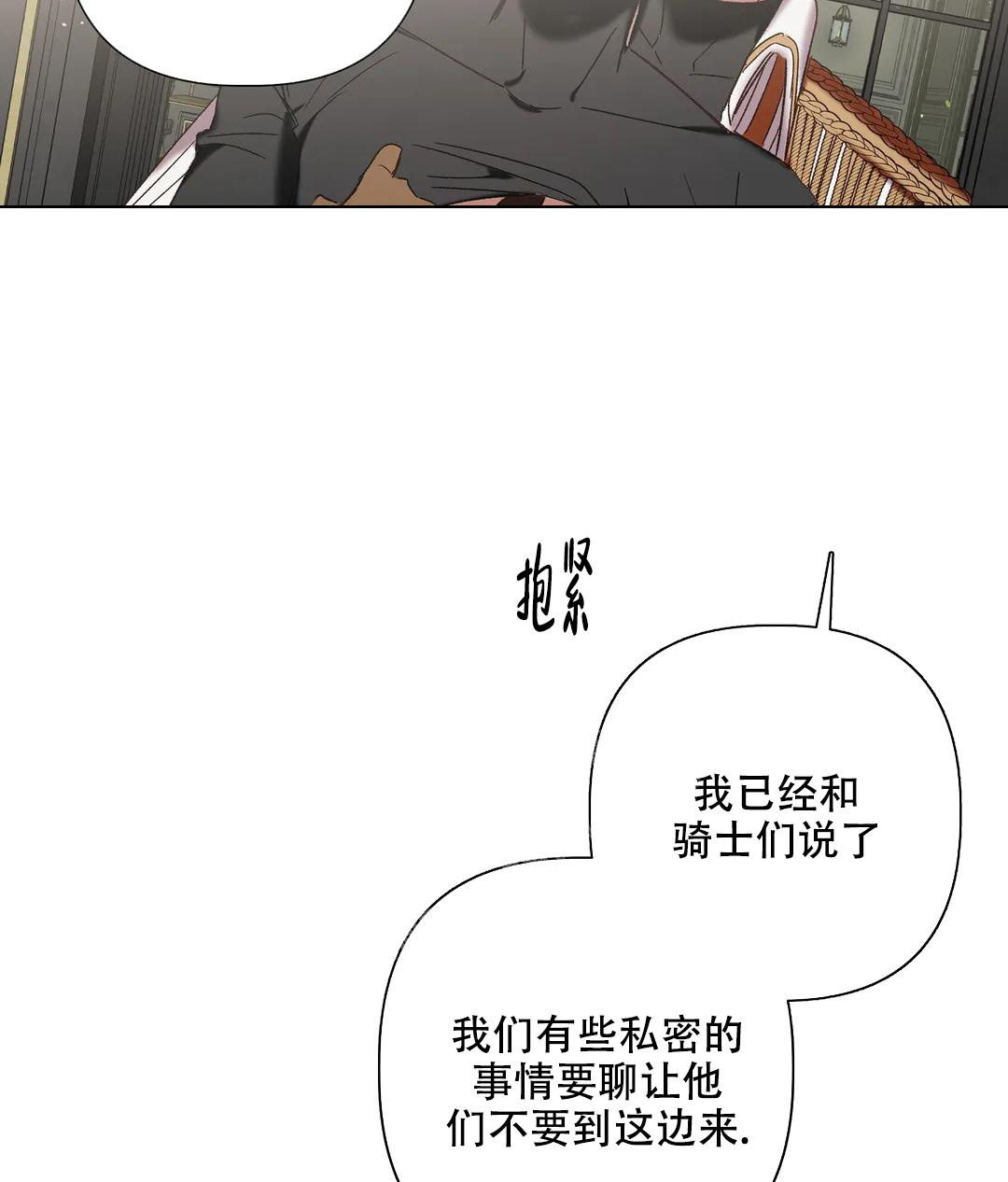 《被冤家求婚了》漫画最新章节第102话免费下拉式在线观看章节第【28】张图片